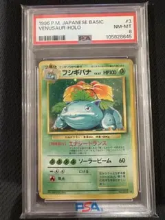 【PSA10】わるいフシギソウ ◆ 1st ★web 017/048 PSA10】わるいフシギソウ ◇ 1st ☆web 017/048 - メルカリ