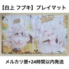 2025年最新】雪花ラミィ プレイマットの人気アイテム - メルカリ