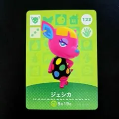 [匿名発送]amiiboカード◆ジェシカ…123。