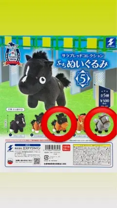 サラブレッドコレクション イクイノックス、セイウンスカイ、ジェン