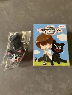 キヨ15周年 キヨくじ C賞 マスコットキーホルダー シークレットハチワレ C賞 シークレット キヨ猫 ( 三毛猫 ) キヨ15周年くじ - メルカリ