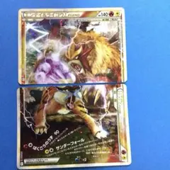 ポケモンカードレジェンド　エンテイ&ライコウ