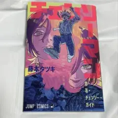 チェンソーマン映画特典