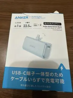 未使用　箱開封済み　Anker Nano Power Bank
