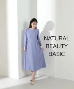 【美品】NATURAL BEAUTY BASIC ワンピース