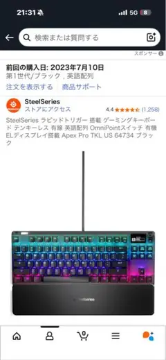 SteelSeries Apex Pro TKL ゲーミングキーボード