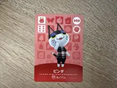 2026年最新】あつ森amiibo ビンタの人気アイテム - メルカリ