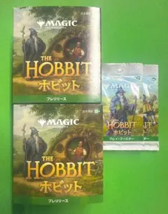 MTG HOBBIT ウェルカムデッキ5種セット ホビット 英語版 - メルカリ