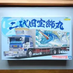 アオシマ 1/32 バリューデコトラ 二代目 宝飾丸　デコトラ プラモデルのサムネイル
