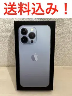 【箱のみ】Apple iPhone 13 Pro