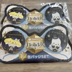 サンリオハッピーくじ　F賞缶バッジセット　ポムポムプリン　ポチャッコ