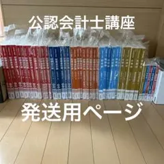 2025年最新】会計士 短答の人気アイテム - メルカリ
