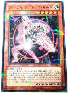 早い者勝ち！　大人気！　遊戯王　アーティファクト－ベガルタ　ノーマルパラレルレア