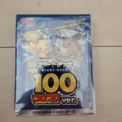 ポケモンカード スタートデッキ100 コロコロコミックver. 【新品・未使用】 ポケモンカードゲーム ソード&シールド スタートデッキ100 コロコロ