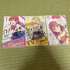 【全初版】カノジョも彼女　全巻セット　特典付き Amazon.co.jp: カノジョも彼女 1～16巻特装版付きセット 全巻