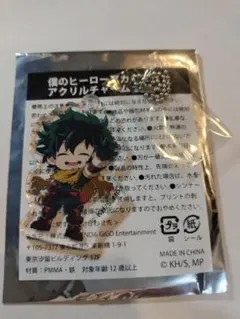 僕のヒーローアカデミア GIGO特典 アクリルチャーム 緑谷出久