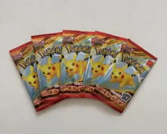 ポケモンカード ピカチュウ 5パックセット