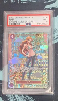 【PSA9】ナミ SP