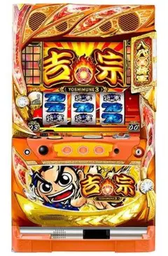 スマスロ 実機 吉宗 家庭用改造済み 送料込み L/ヨシムネS/SC2 - メルカリ