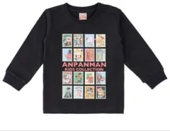 美品アンパンマンキッズコレクション切手イラスト 長袖Tシャツ 黒　100センチ