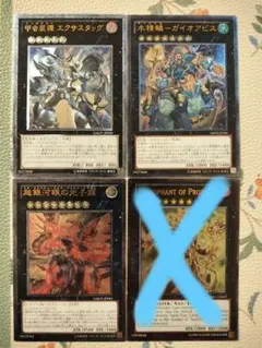 あ様専用　 3枚セット 超銀河眼の光子龍 甲虫装機エクサスタッグ など
