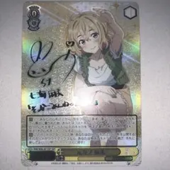 ヴァイスシュヴァルツ 元カノ 麻美 SSP サイン ヴァイスシュヴァルツ かのかり 元カノ 麻美 SSP/サイン - メルカリ