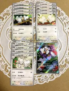 ポケカ◯ワッカネズミ◯イッカネズミ◯AR◯進化ライン◯13枚セット