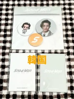 SnowMan 韓国 ソウル　1st ポップアップ　岩本照セット