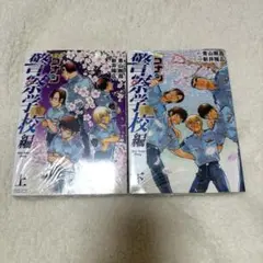 名探偵コナン 全巻 1〜106巻 警察学校編 上下巻 セット セブン‐イレブン&セブンネット限定 名探偵コナン 警察学校編 上下巻