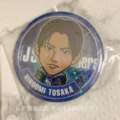モバイル缶バッジ 登坂広臣 ハイアンドロー
