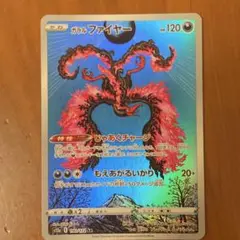 2025年最新】ガラルファイヤーarの人気アイテム - メルカリ