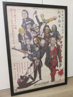 2025年最新】横山健 ポスターの人気アイテム - メルカリ