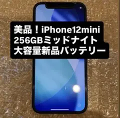 iPhone12mini128G画面バッテリー新品100% - メルカリ