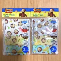 【新品】おさるのジョージ　マスク