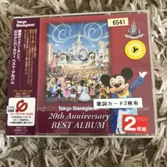 東京ディズニーランド20thアニバーサリーベスト・アルバム