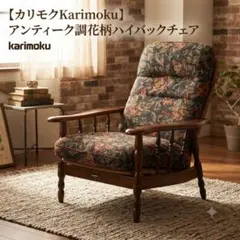 2026年最新】カリモク家具 1人掛けソファの人気アイテム - メルカリ