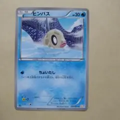 ホウオウEX ふしちょう R BW5 リューノブレード 009/050 - メルカリ