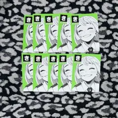 僕のヒーローアカデミア　ヒロアカ 原画展 かるた　カルタ　波動ねじれ