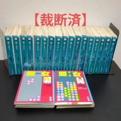 2025年最新】裁断済み漫画の人気アイテム - メルカリ