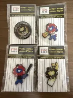 新品 阪神タイガース EXPO 2025 ミャクミャク ピンバッジ 4点セット