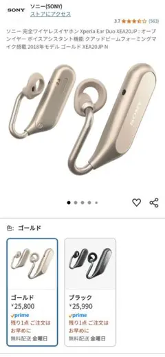 2025年最新】XPERIA Ear Duoの人気アイテム - メルカリ