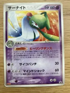 ポケモンカード サーナイト 明治 meiji プロモ 070