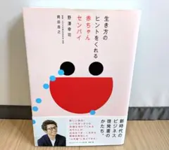 生き方のヒントをくれる赤ちゃんセンパイ