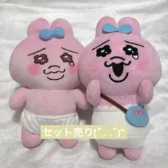 【値下げ‼️】おぱんちゅうさぎ ぬいぐるみ