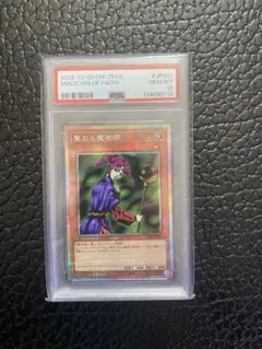 2026年最新】時の魔術師 psa10の人気アイテム - メルカリ