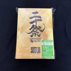 SUPER EIGHT/超 DOME TOUR 二十祭〈完全生産限定盤・5枚組〉