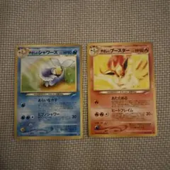 やさしいシャワーズ やさしいブースター ◆ 拡張パック第4弾 闇、そして光へ…