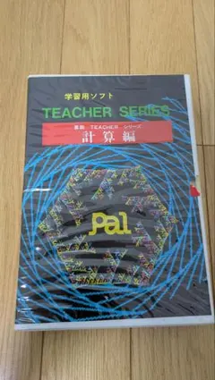 「PC-6601」PC-6001「算数 TEACHERシリーズ 計算編」