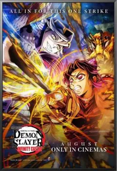 現品限り！劇場版　鬼滅の刃　 無限城編　ポスター　C 劇場版「鬼滅の刃」無限城編 第一章 B2ポスター 劇場版『