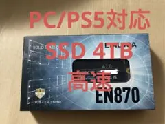 EDILOCA EN870 4TB SSD PCIe4.0 NVMe PS5対応